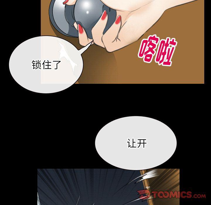 反腐倡廉漫画韩漫全集-第64话无删减无遮挡章节图片 