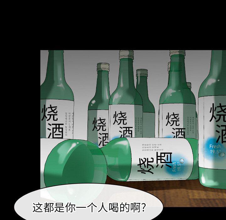 反腐倡廉漫画韩漫全集-第64话无删减无遮挡章节图片 