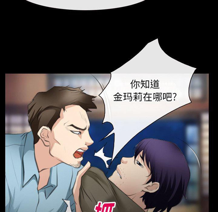 反腐倡廉漫画韩漫全集-第64话无删减无遮挡章节图片 