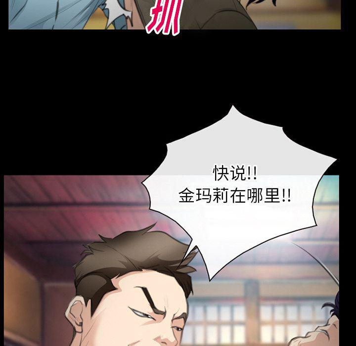 反腐倡廉漫画韩漫全集-第64话无删减无遮挡章节图片 