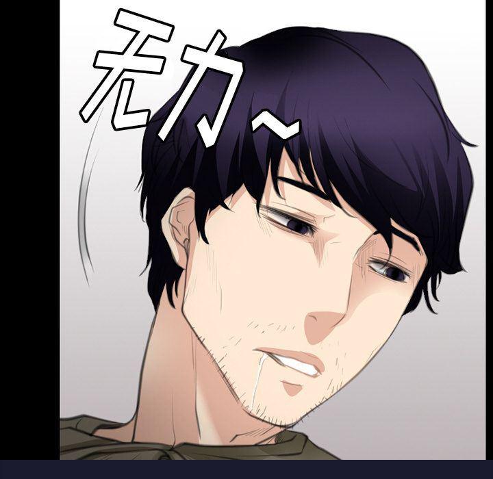 反腐倡廉漫画韩漫全集-第64话无删减无遮挡章节图片 