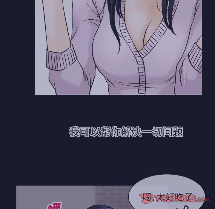 反腐倡廉漫画韩漫全集-第64话无删减无遮挡章节图片 