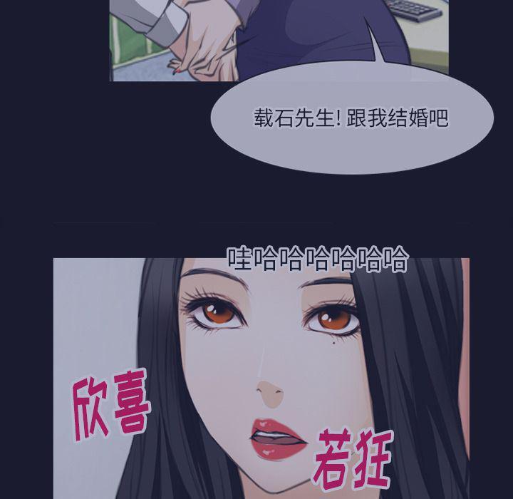 反腐倡廉漫画韩漫全集-第64话无删减无遮挡章节图片 