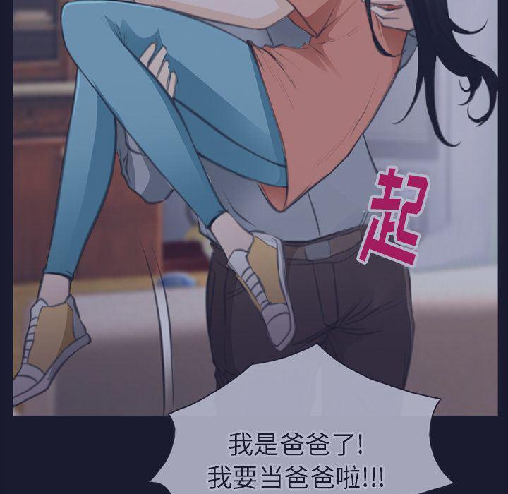 反腐倡廉漫画韩漫全集-第64话无删减无遮挡章节图片 