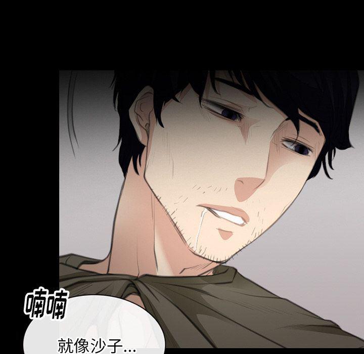 反腐倡廉漫画韩漫全集-第64话无删减无遮挡章节图片 
