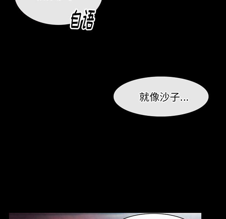 反腐倡廉漫画韩漫全集-第64话无删减无遮挡章节图片 