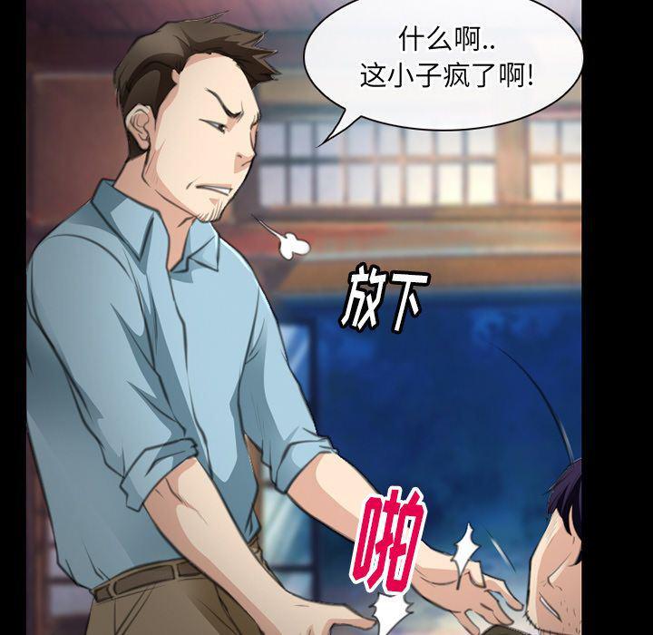 反腐倡廉漫画韩漫全集-第64话无删减无遮挡章节图片 