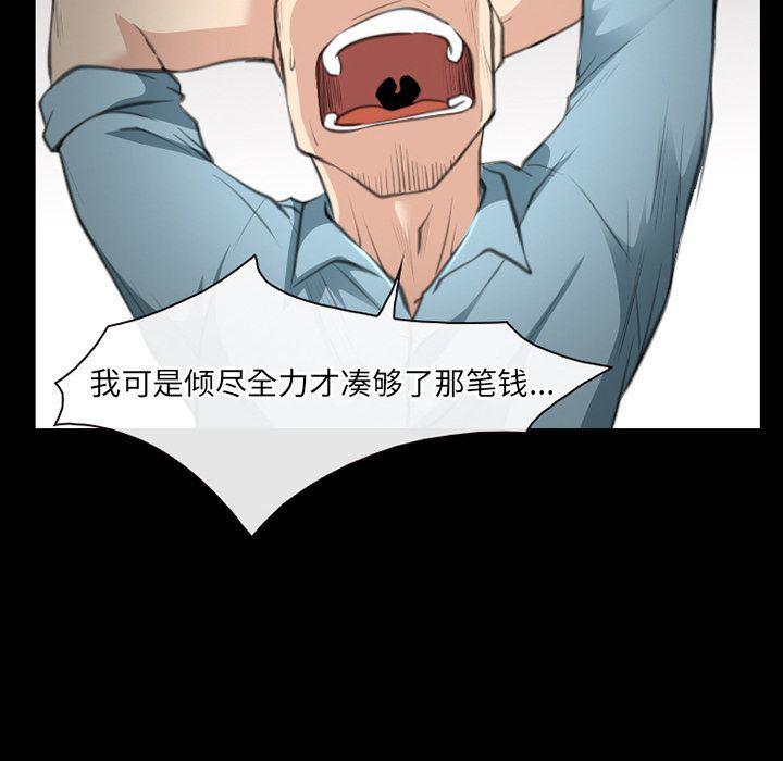 反腐倡廉漫画韩漫全集-第64话无删减无遮挡章节图片 