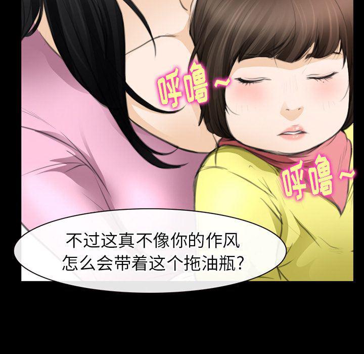 反腐倡廉漫画韩漫全集-第64话无删减无遮挡章节图片 