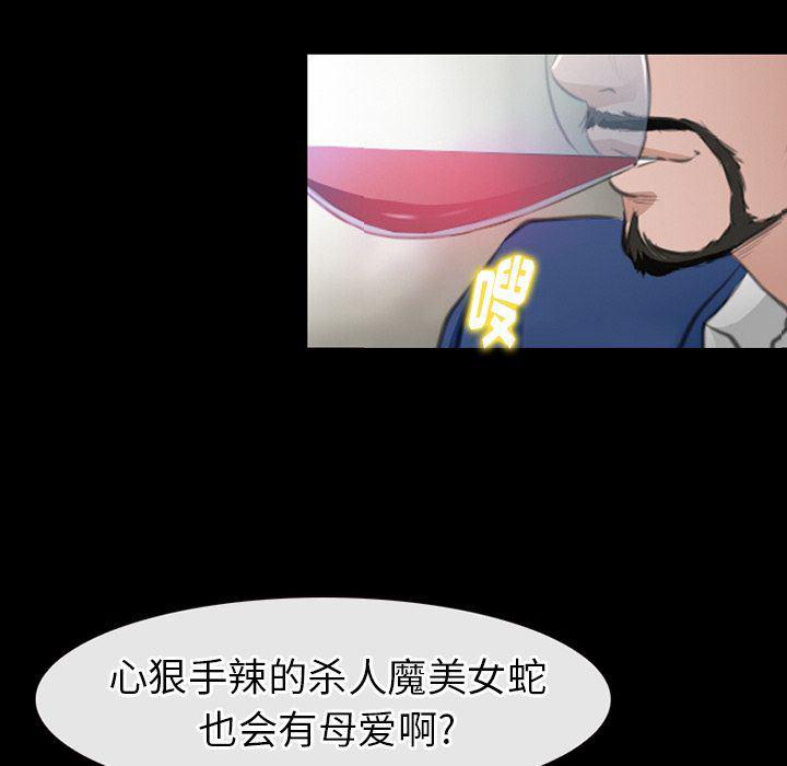 反腐倡廉漫画韩漫全集-第64话无删减无遮挡章节图片 