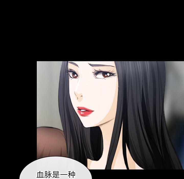 反腐倡廉漫画韩漫全集-第64话无删减无遮挡章节图片 