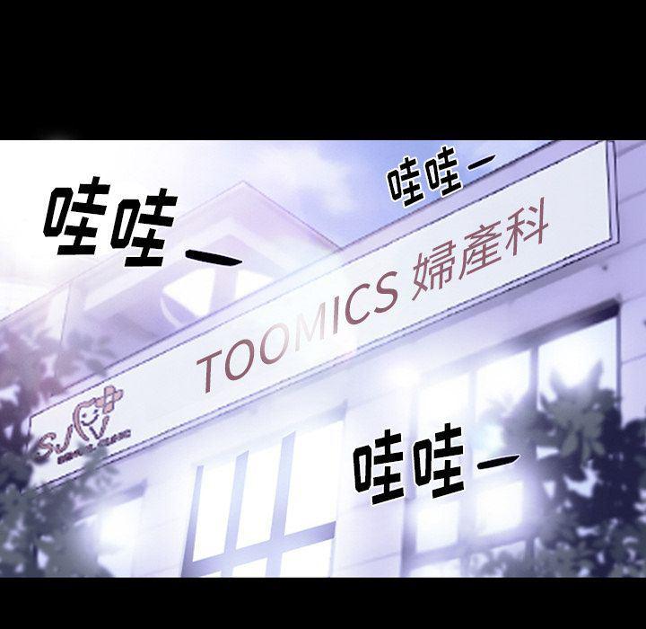反腐倡廉漫画韩漫全集-第64话无删减无遮挡章节图片 
