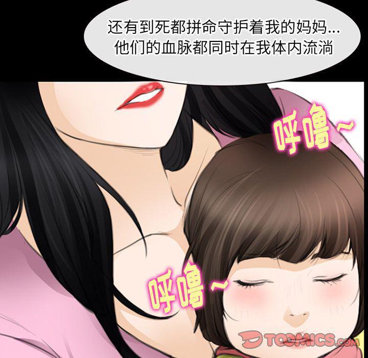反腐倡廉漫画韩漫全集-第64话无删减无遮挡章节图片 