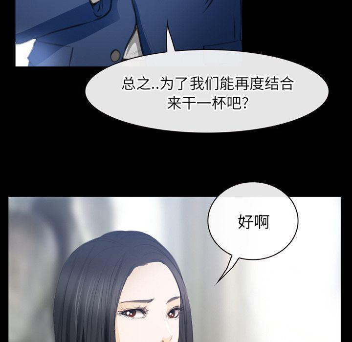 反腐倡廉漫画韩漫全集-第64话无删减无遮挡章节图片 