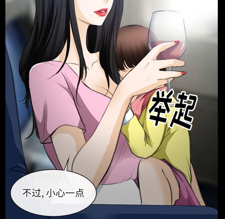 反腐倡廉漫画韩漫全集-第64话无删减无遮挡章节图片 