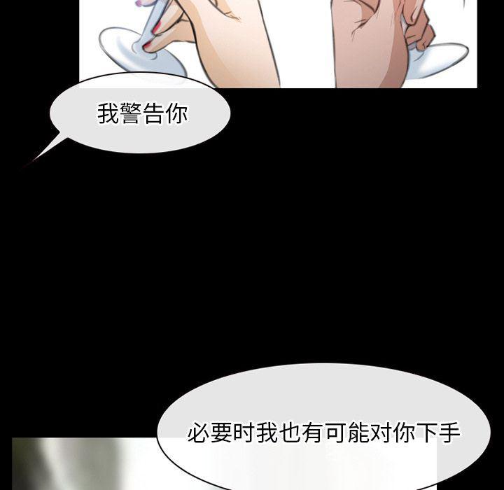 反腐倡廉漫画韩漫全集-第64话无删减无遮挡章节图片 