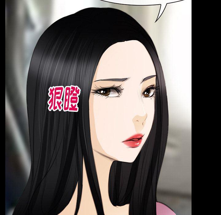 反腐倡廉漫画韩漫全集-第64话无删减无遮挡章节图片 