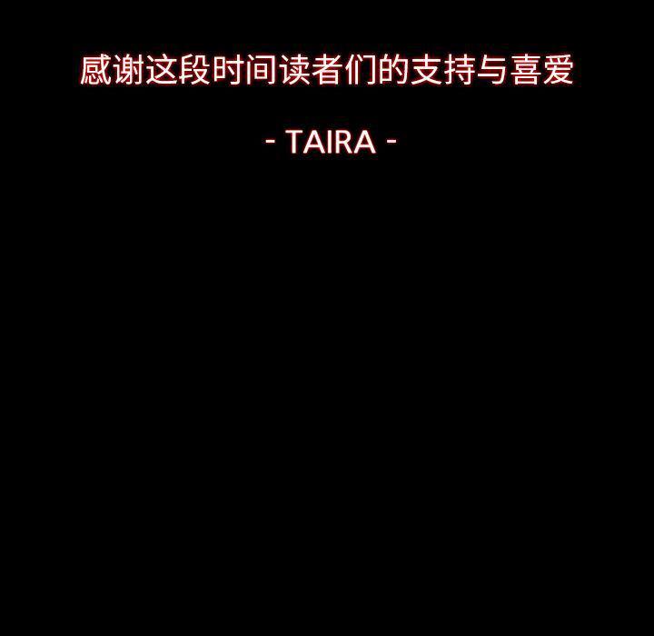 反腐倡廉漫画韩漫全集-第64话无删减无遮挡章节图片 