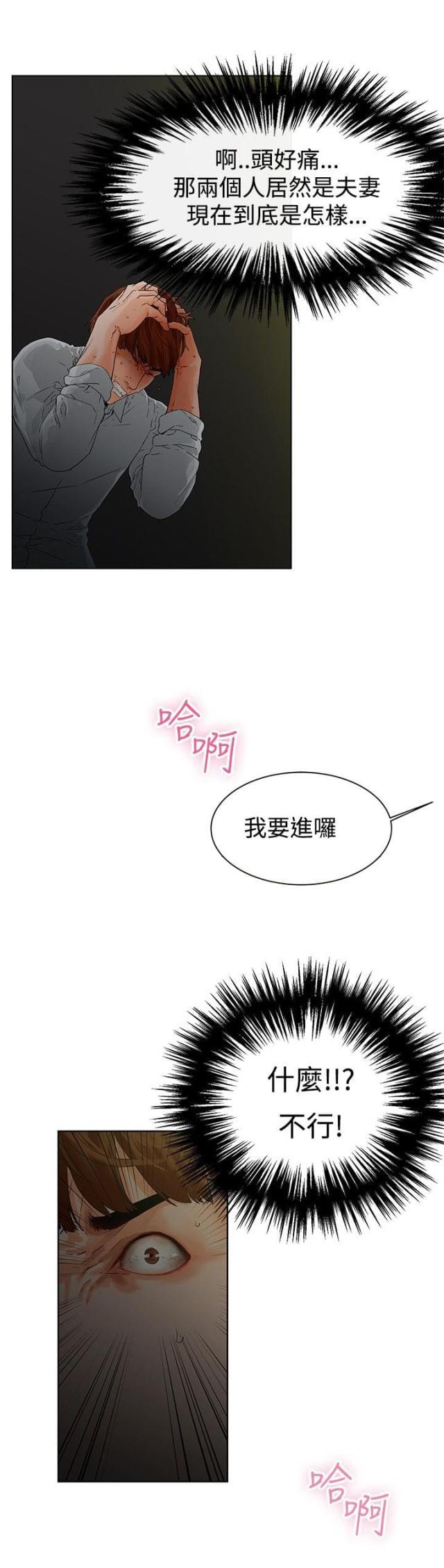 动漫美女邪恶福利漫画韩漫全集-第1话无删减无遮挡章节图片 