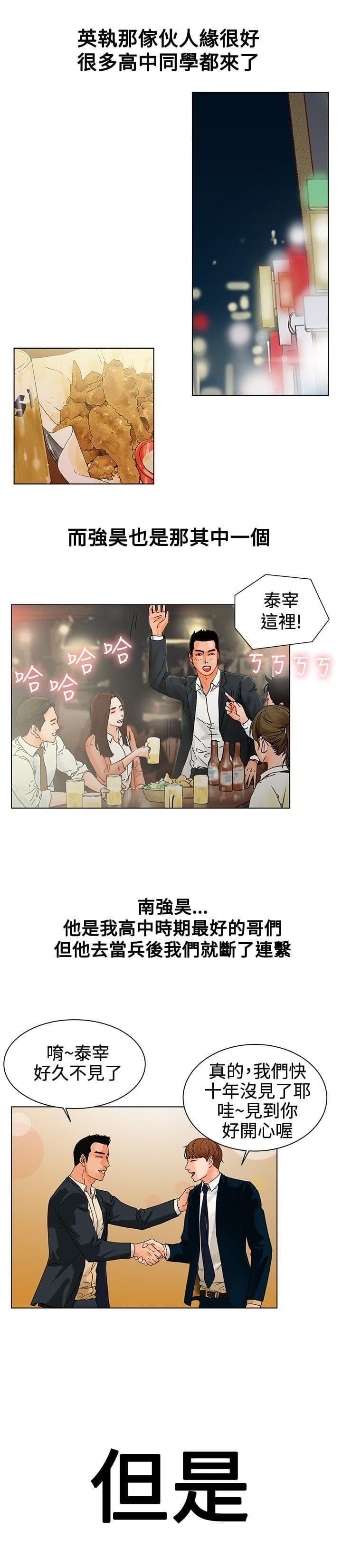 动漫美女邪恶福利漫画韩漫全集-第1话无删减无遮挡章节图片 