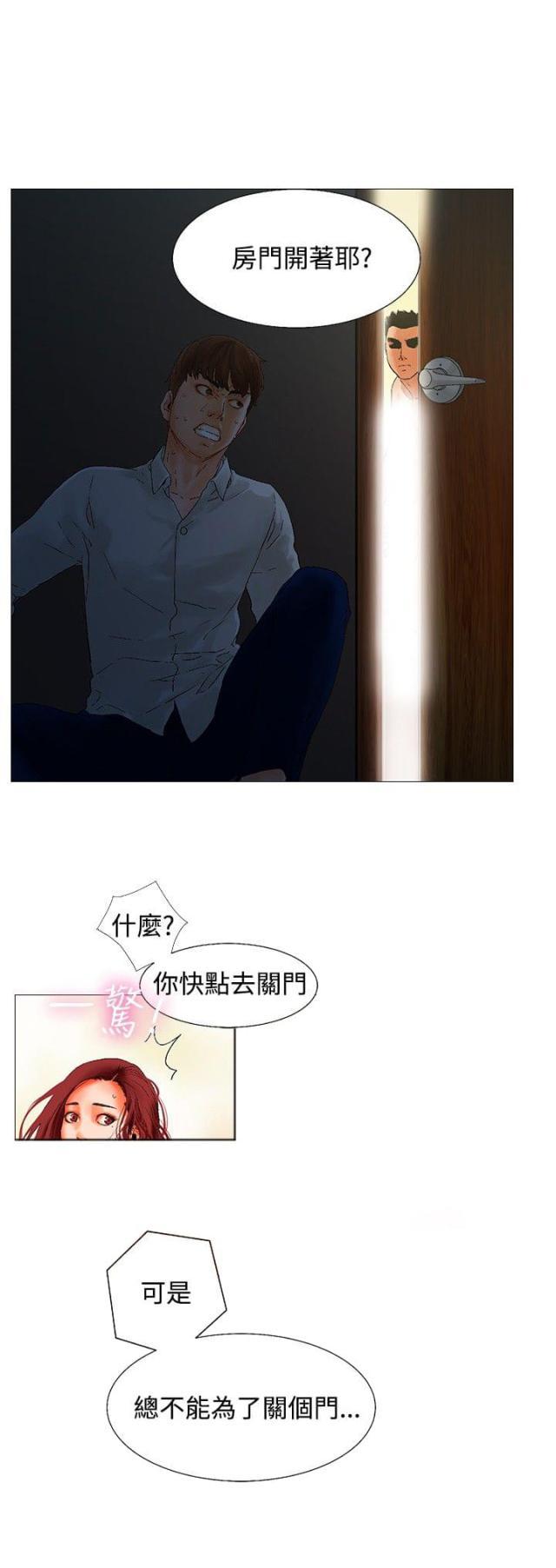 动漫美女邪恶福利漫画韩漫全集-第3话无删减无遮挡章节图片 