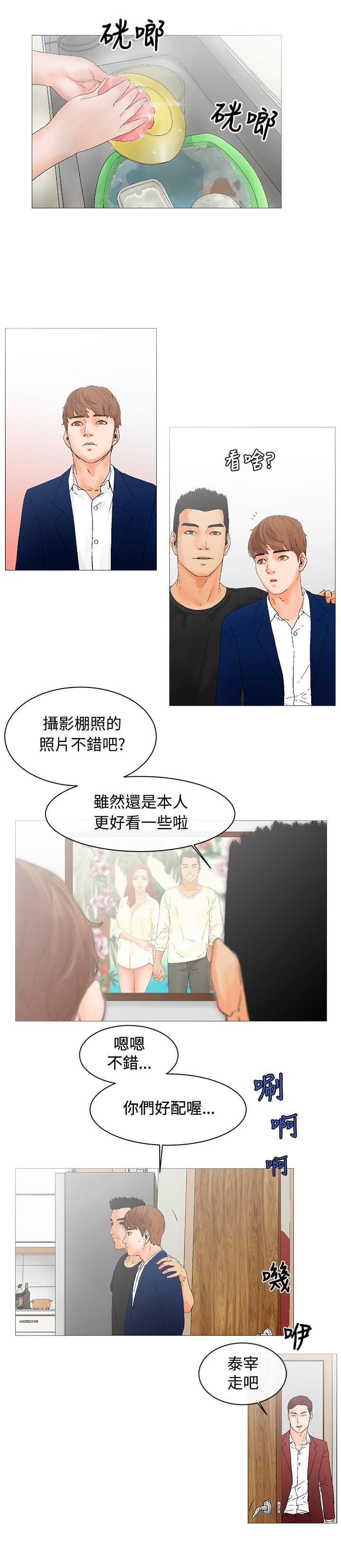 动漫美女邪恶福利漫画韩漫全集-第3话无删减无遮挡章节图片 