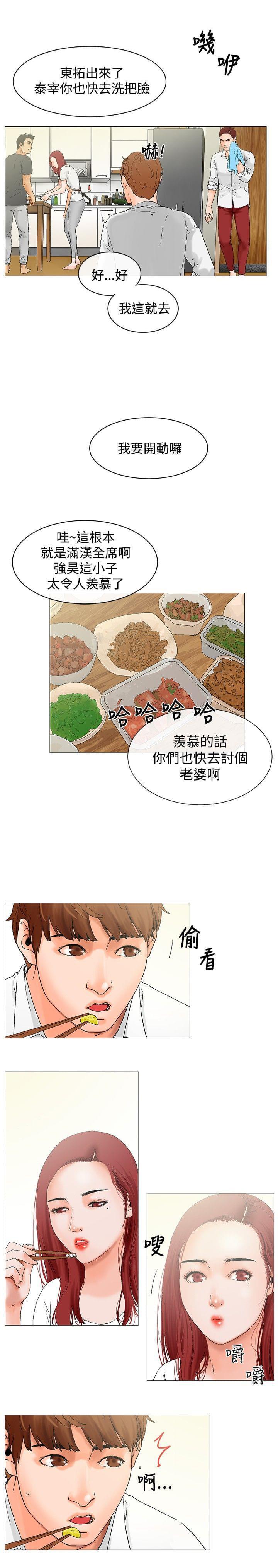 动漫美女邪恶福利漫画韩漫全集-第3话无删减无遮挡章节图片 