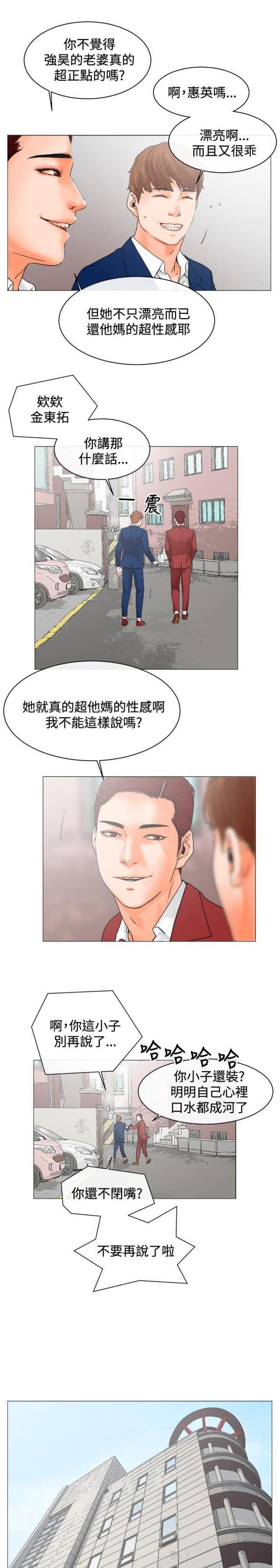 动漫美女邪恶福利漫画韩漫全集-第4话无删减无遮挡章节图片 