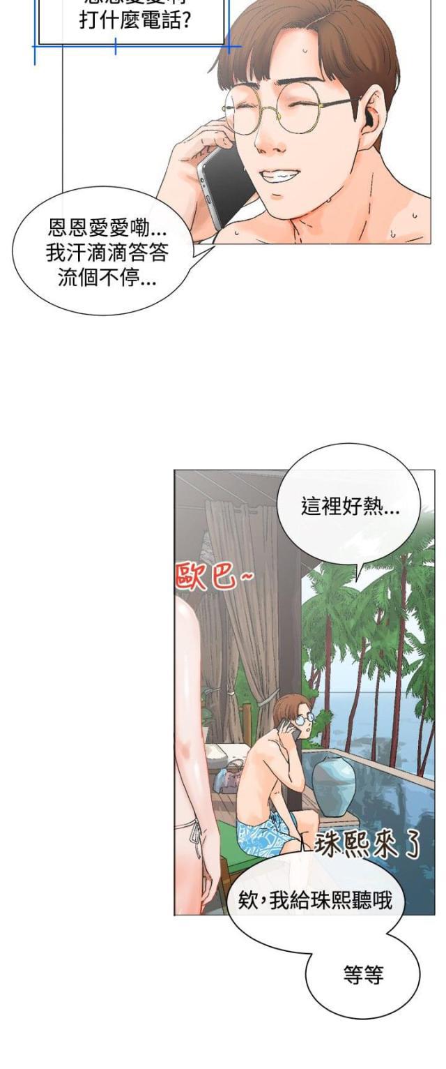 动漫美女邪恶福利漫画韩漫全集-第4话无删减无遮挡章节图片 