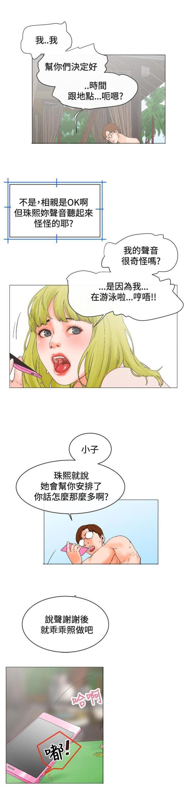 动漫美女邪恶福利漫画韩漫全集-第4话无删减无遮挡章节图片 