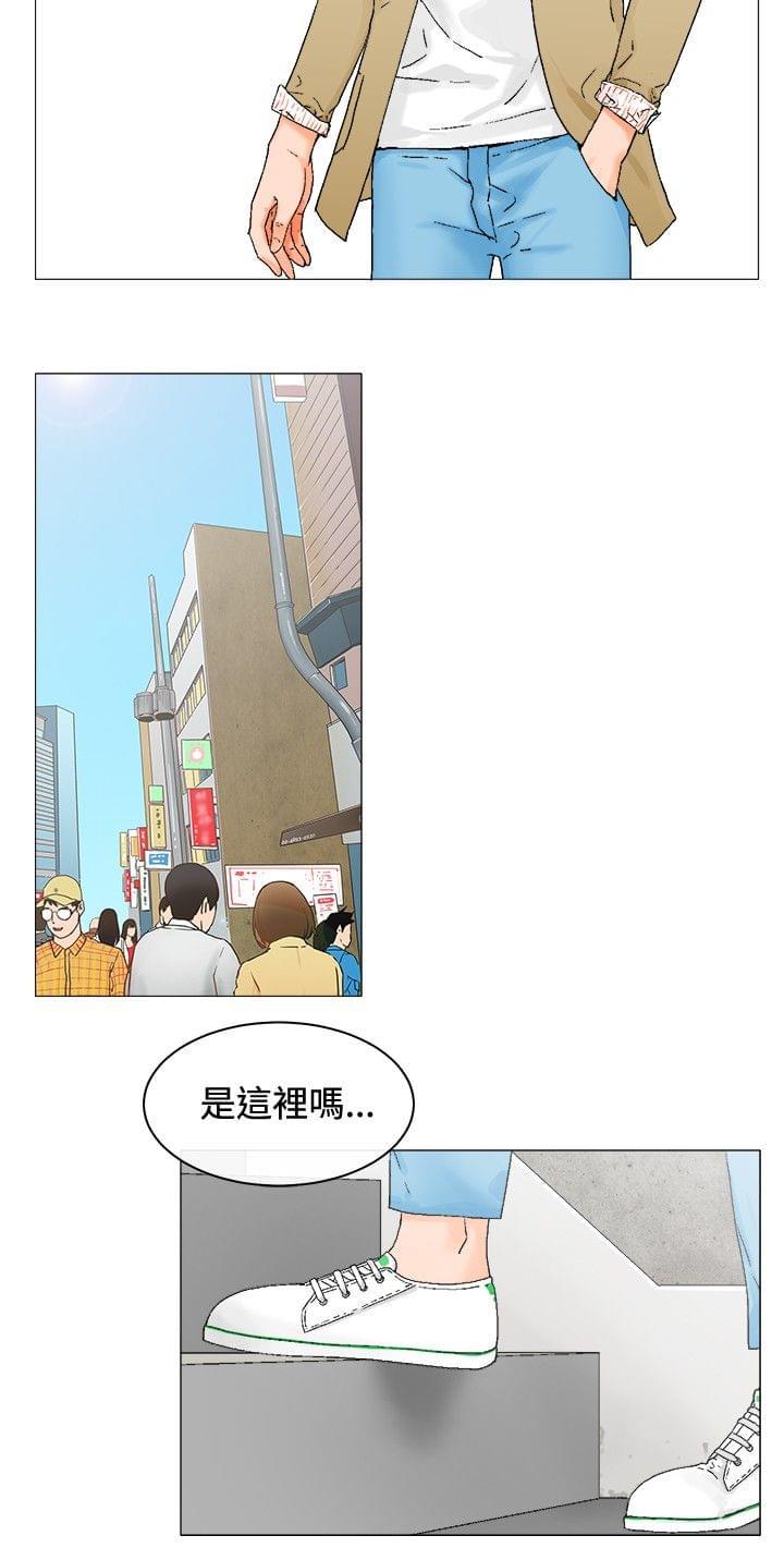 动漫美女邪恶福利漫画韩漫全集-第4话无删减无遮挡章节图片 