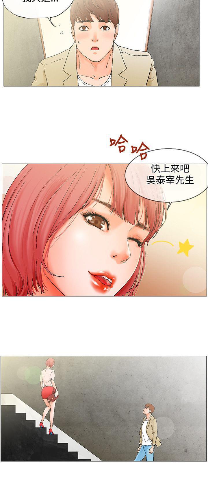 动漫美女邪恶福利漫画韩漫全集-第4话无删减无遮挡章节图片 