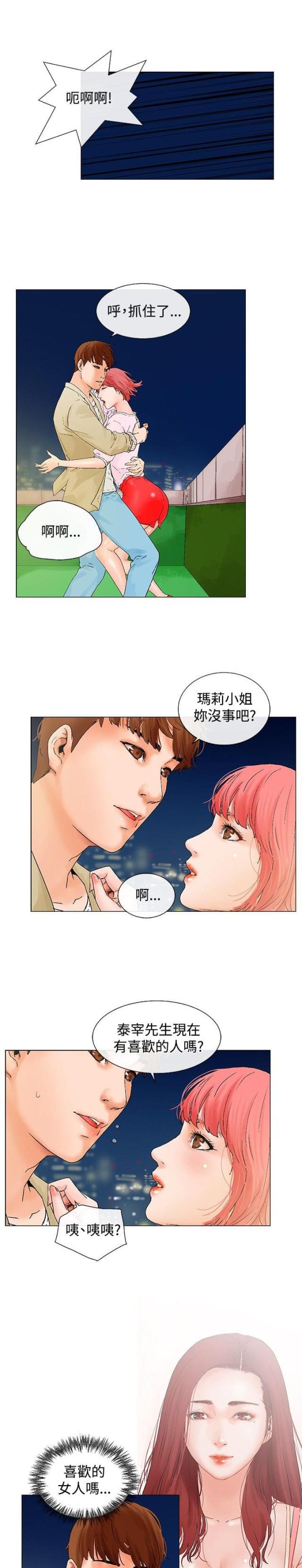 动漫美女邪恶福利漫画韩漫全集-第5话无删减无遮挡章节图片 