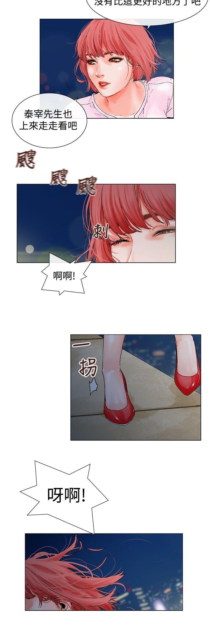 动漫美女邪恶福利漫画韩漫全集-第5话无删减无遮挡章节图片 