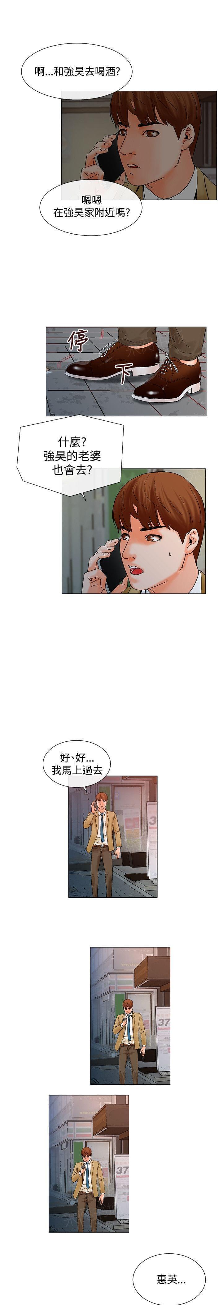 动漫美女邪恶福利漫画韩漫全集-第6话无删减无遮挡章节图片 