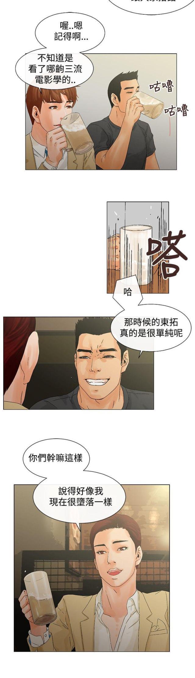 动漫美女邪恶福利漫画韩漫全集-第7话无删减无遮挡章节图片 