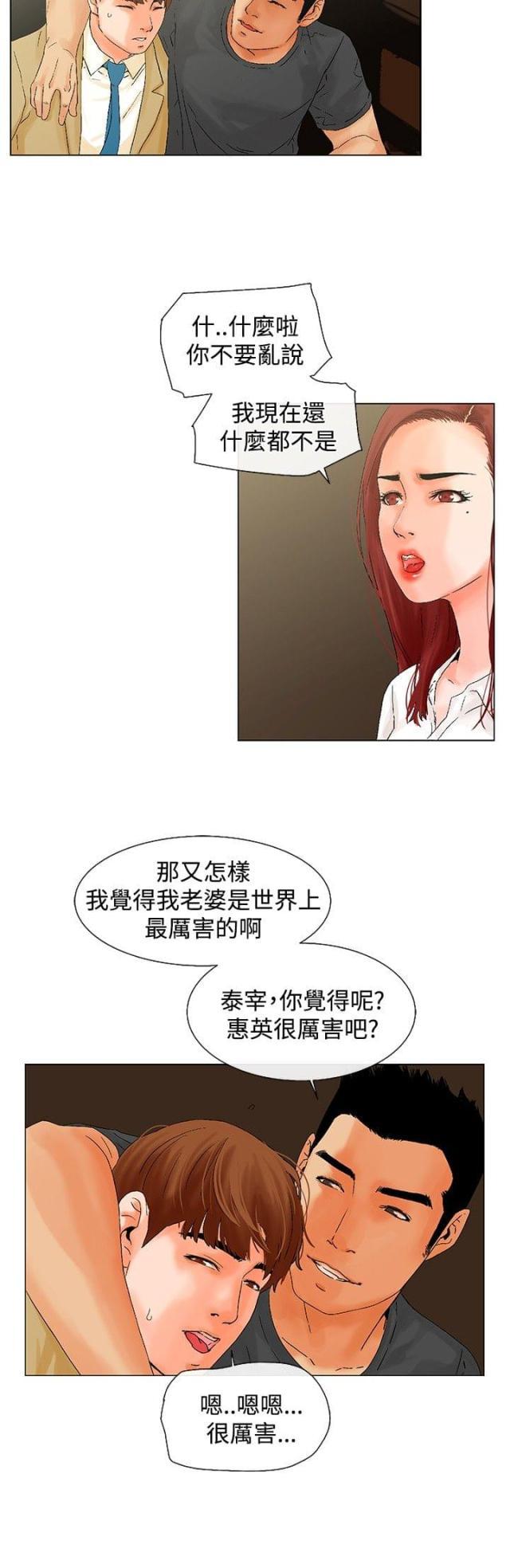 动漫美女邪恶福利漫画韩漫全集-第7话无删减无遮挡章节图片 