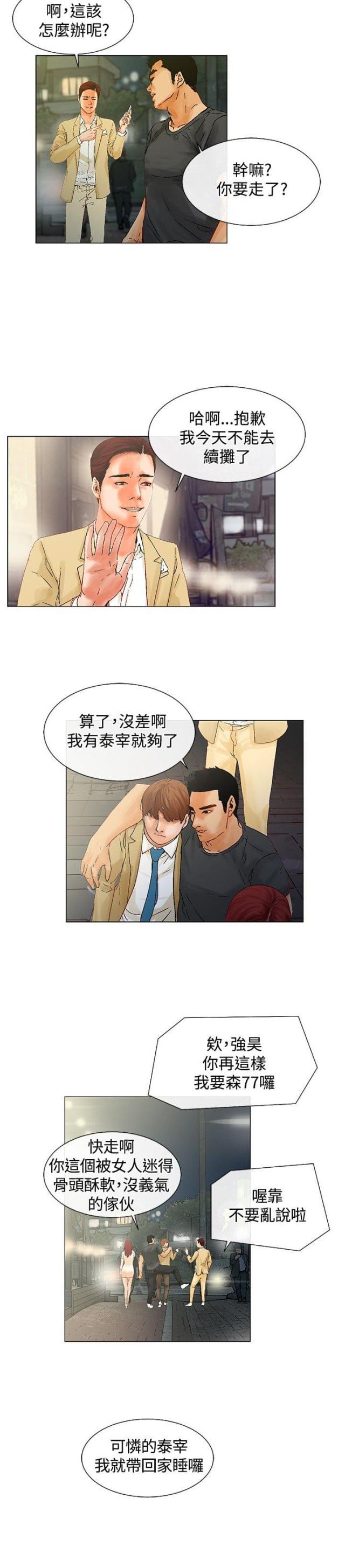 动漫美女邪恶福利漫画韩漫全集-第7话无删减无遮挡章节图片 