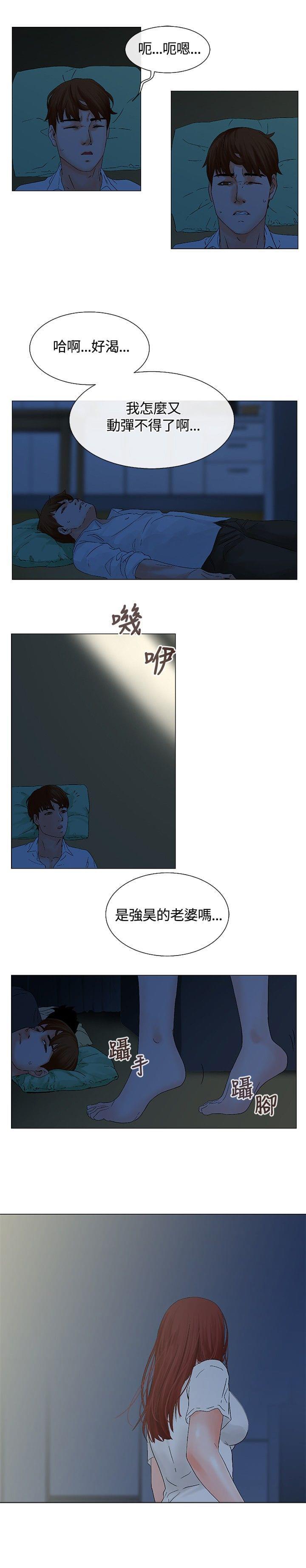 动漫美女邪恶福利漫画韩漫全集-第7话无删减无遮挡章节图片 