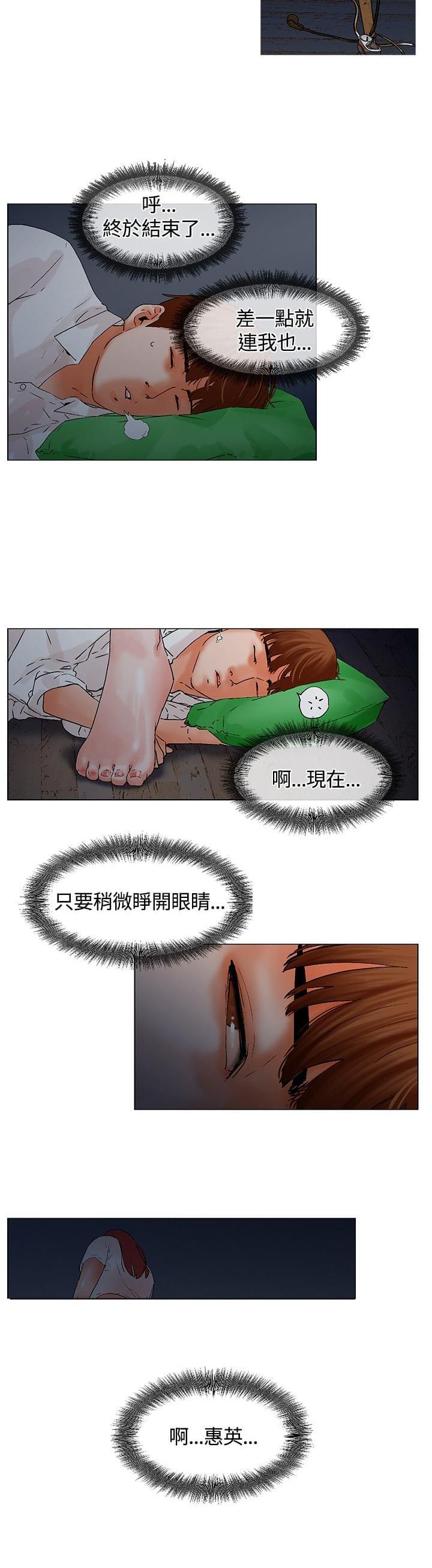 动漫美女邪恶福利漫画韩漫全集-第8话无删减无遮挡章节图片 