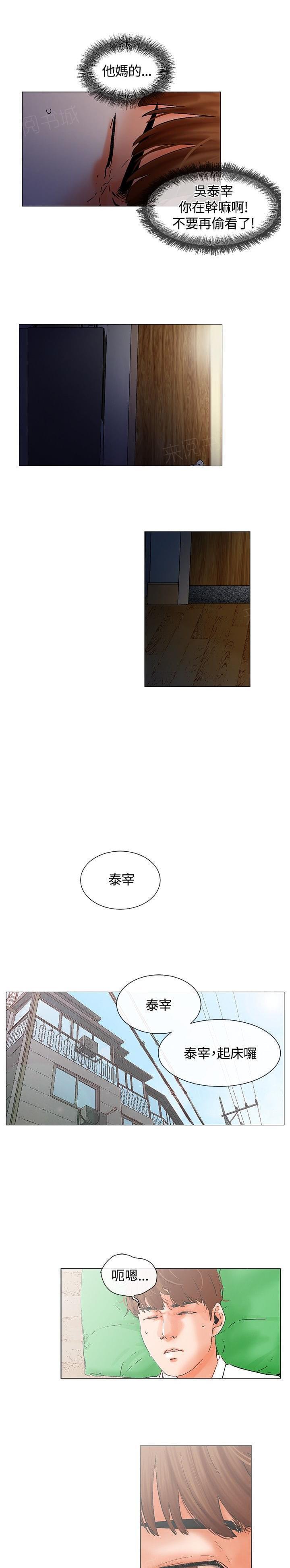 动漫美女邪恶福利漫画韩漫全集-第8话无删减无遮挡章节图片 