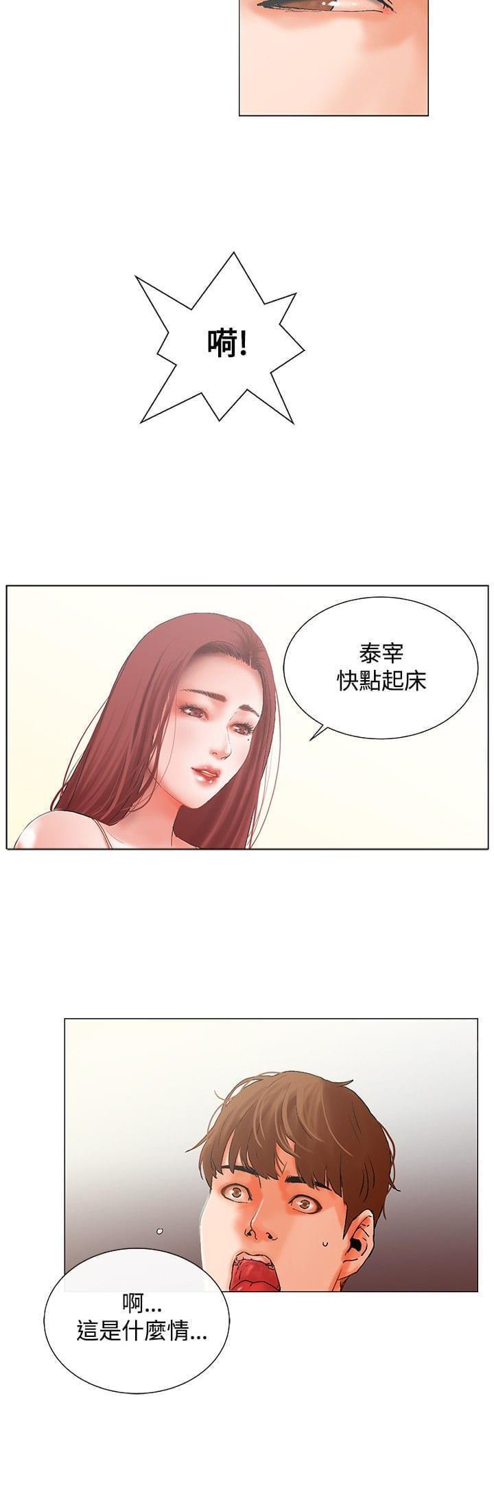 动漫美女邪恶福利漫画韩漫全集-第8话无删减无遮挡章节图片 