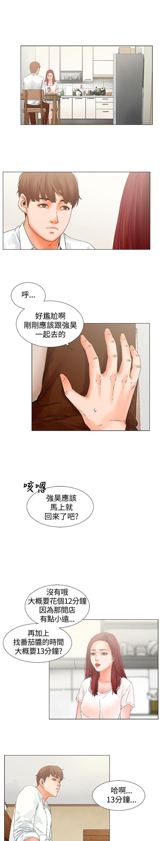 动漫美女邪恶福利漫画韩漫全集-第9话无删减无遮挡章节图片 