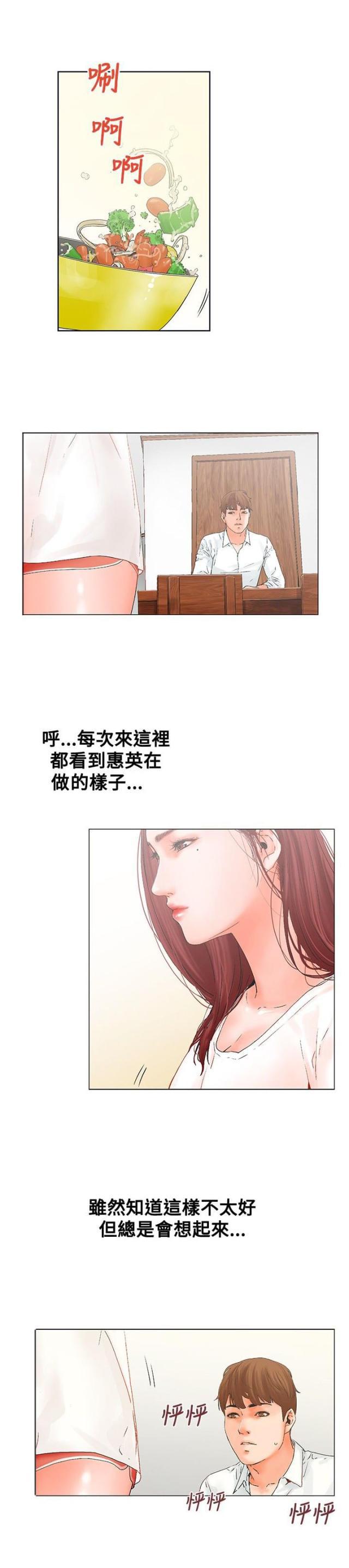 动漫美女邪恶福利漫画韩漫全集-第9话无删减无遮挡章节图片 