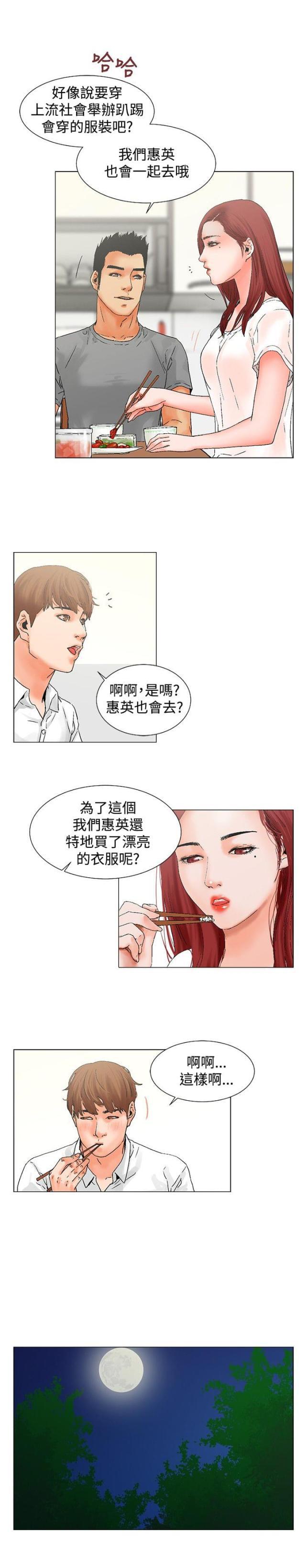 动漫美女邪恶福利漫画韩漫全集-第9话无删减无遮挡章节图片 