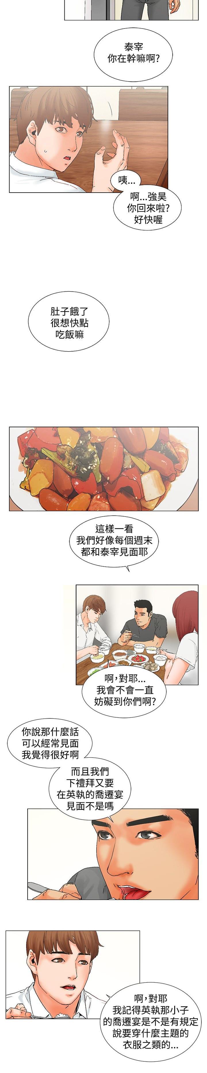 动漫美女邪恶福利漫画韩漫全集-第9话无删减无遮挡章节图片 