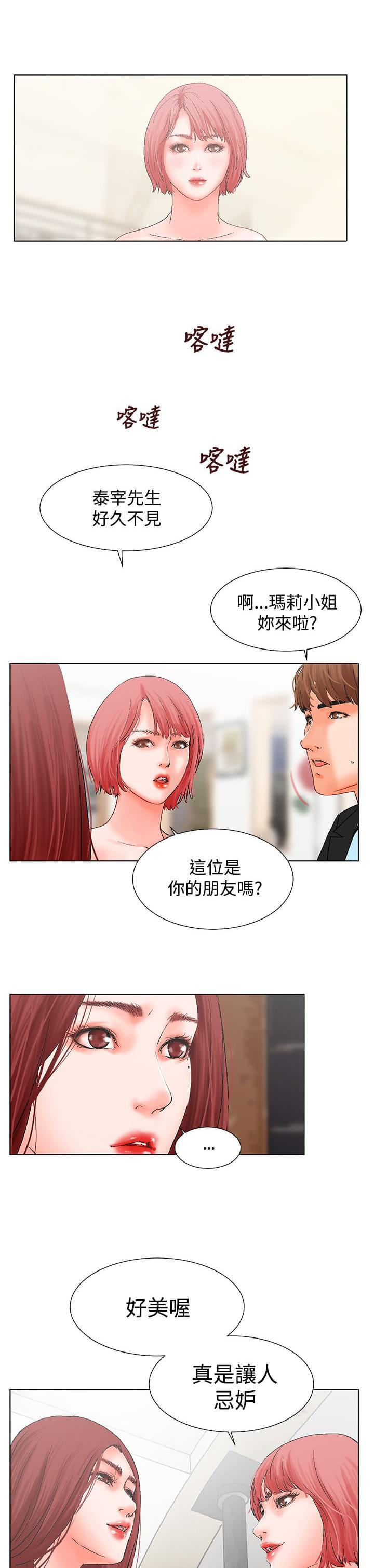 动漫美女邪恶福利漫画韩漫全集-第9话无删减无遮挡章节图片 