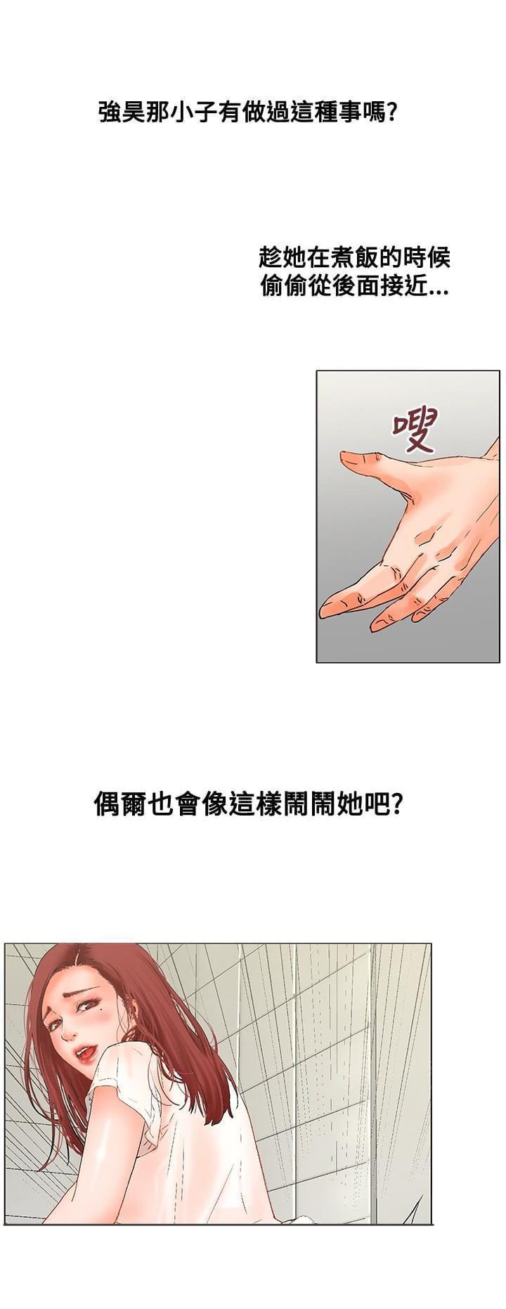 动漫美女邪恶福利漫画韩漫全集-第9话无删减无遮挡章节图片 