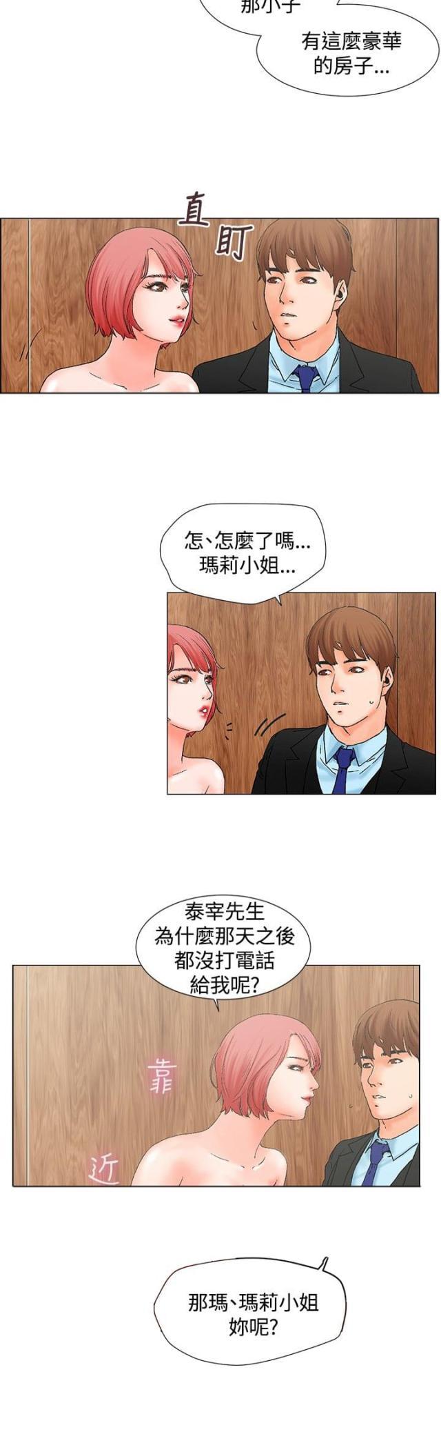 动漫美女邪恶福利漫画韩漫全集-第10话无删减无遮挡章节图片 