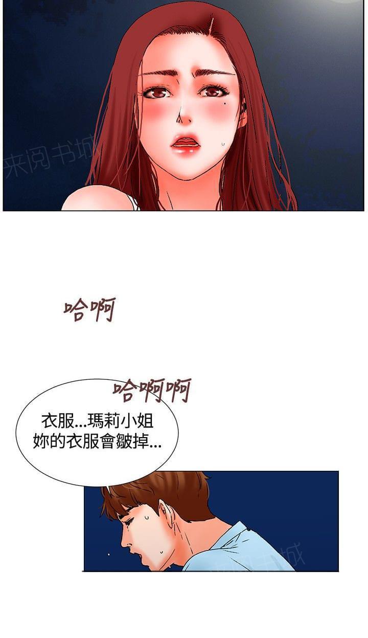 动漫美女邪恶福利漫画韩漫全集-第10话无删减无遮挡章节图片 